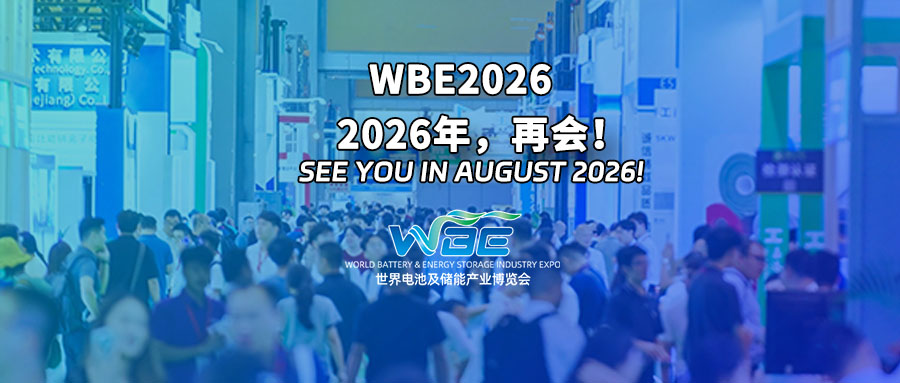 助力产业出海，2025第10届世界电池及储能产业博览会完美收官！