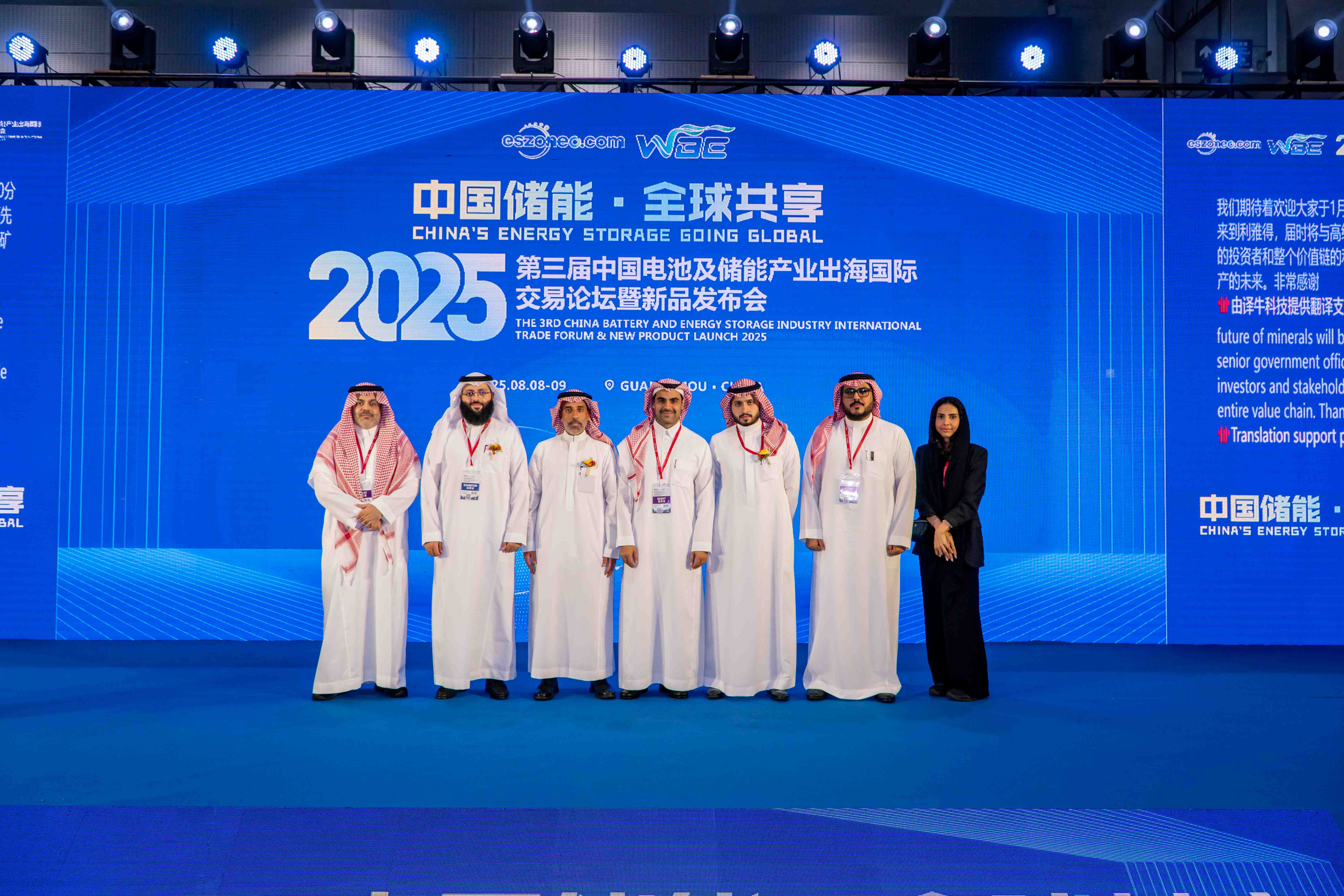 中企出海新蓝海：沙特MIM邀您共探“2030愿景”下的新机遇